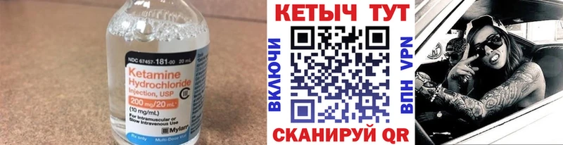 КЕТАМИН VHQ  купить наркотики цена  Каменногорск 