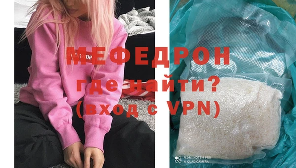 мяу мяу кристалл Зеленодольск