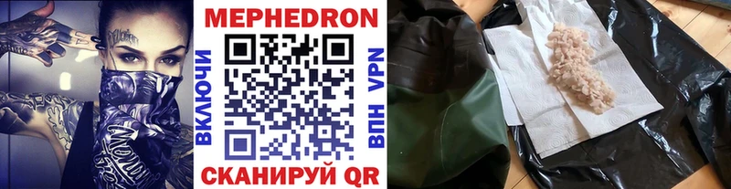 как найти закладки площадка состав Мефедрон mephedrone Каменногорск